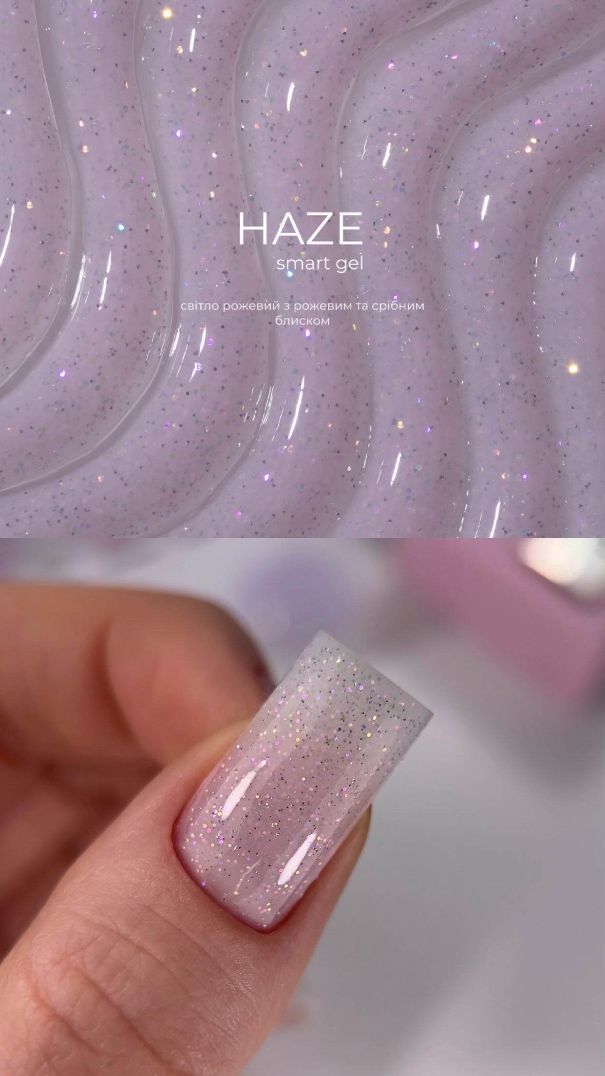 HEYLOVE | Smart gel - Haze