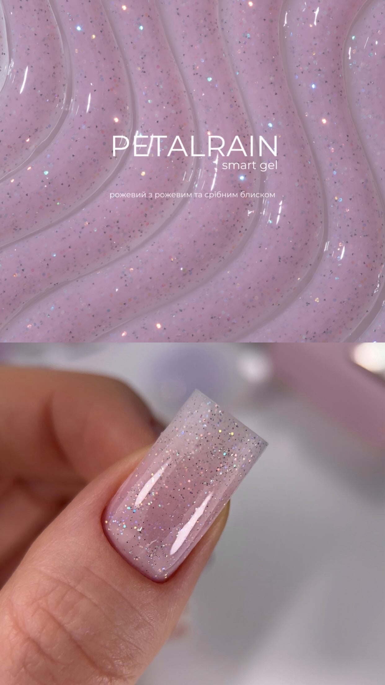HEYLOVE | Smart gel - Petalrain
