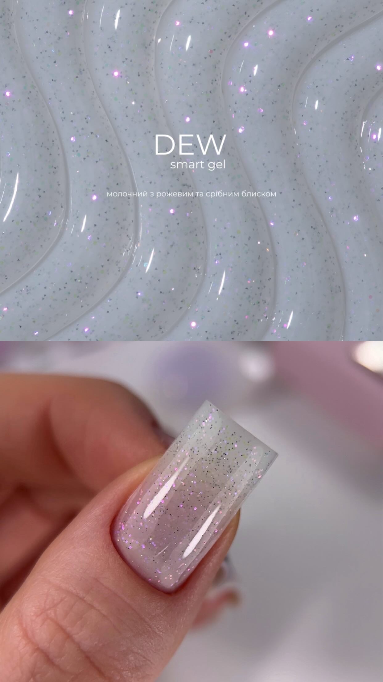 HEYLOVE | Smart gel - Dew