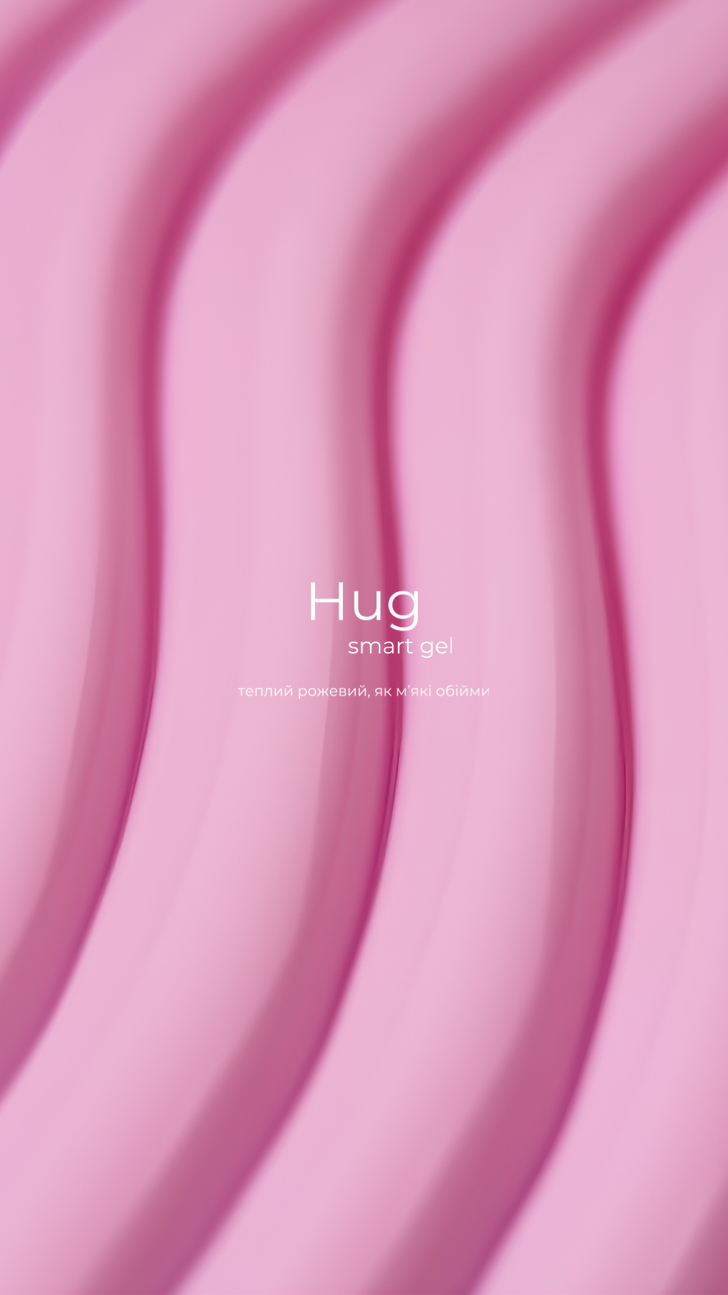 HEYLOVE | Smart gel - Hug