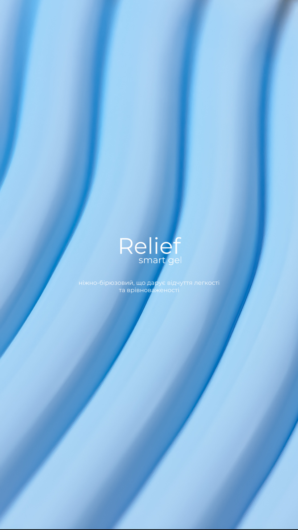 HEYLOVE | Smart gel - Relief