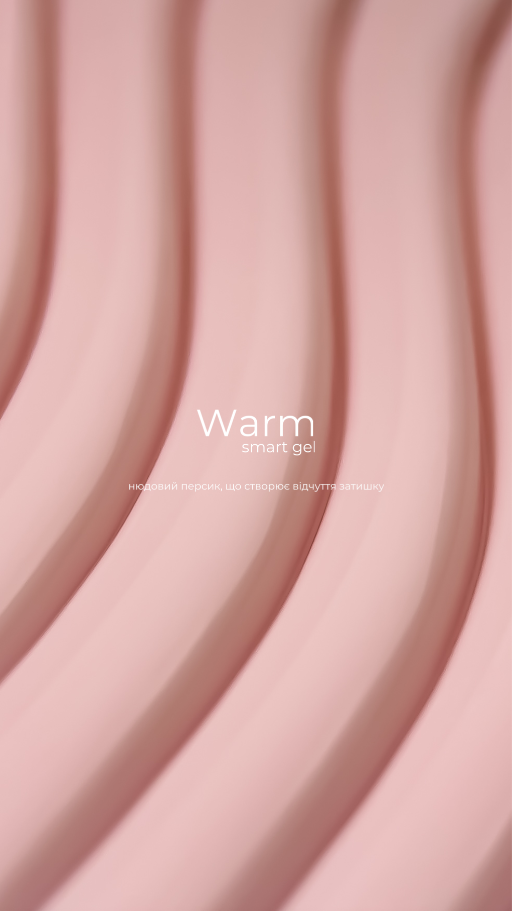 HEYLOVE | Smart gel - Warm